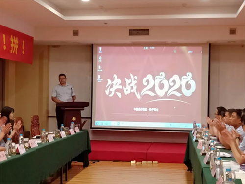 扬子管业2020半年度会议圆满落幕，专业礼仪服务彰显品牌风范